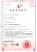 চীন Anhui Innovo Bochen Machinery Manufacturing Co., Ltd. সার্টিফিকেশন